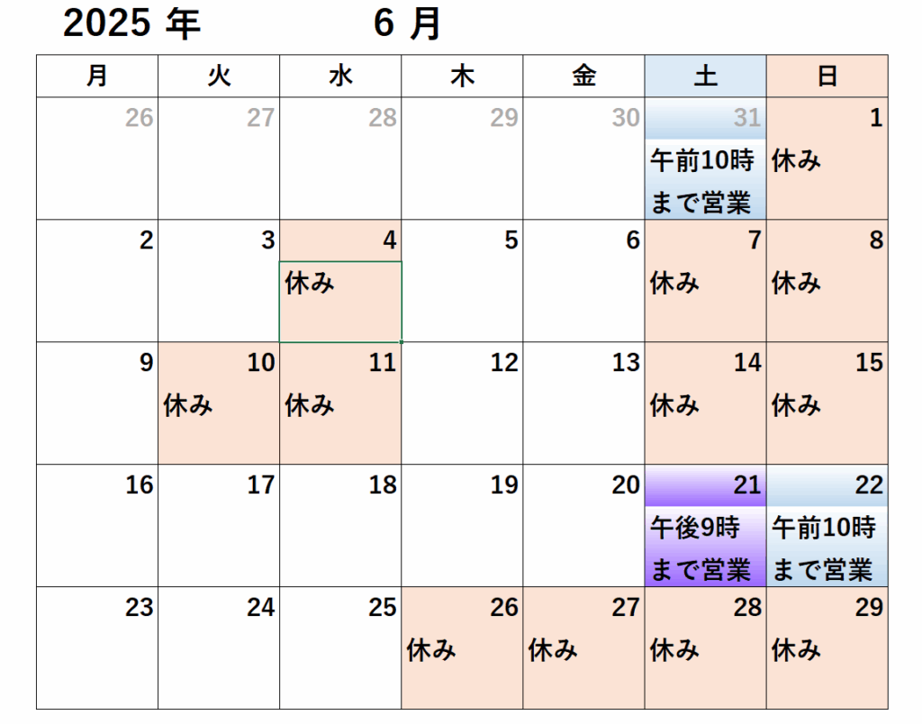 6月営業予定カレンダー
