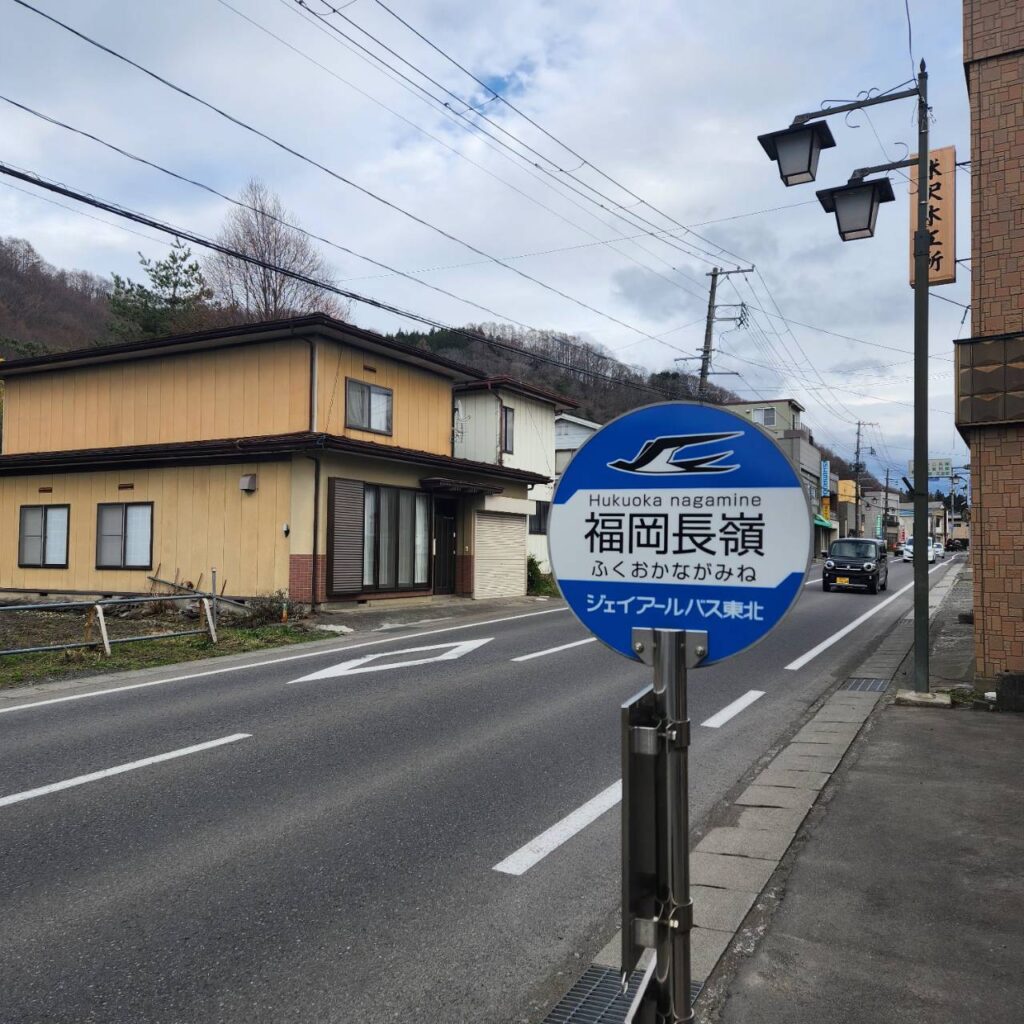 福岡長嶺バス停