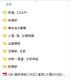 セミナー資料まとめ